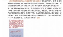 房地产最新消息爆料,最新房地产政策解读与市场动态揭秘